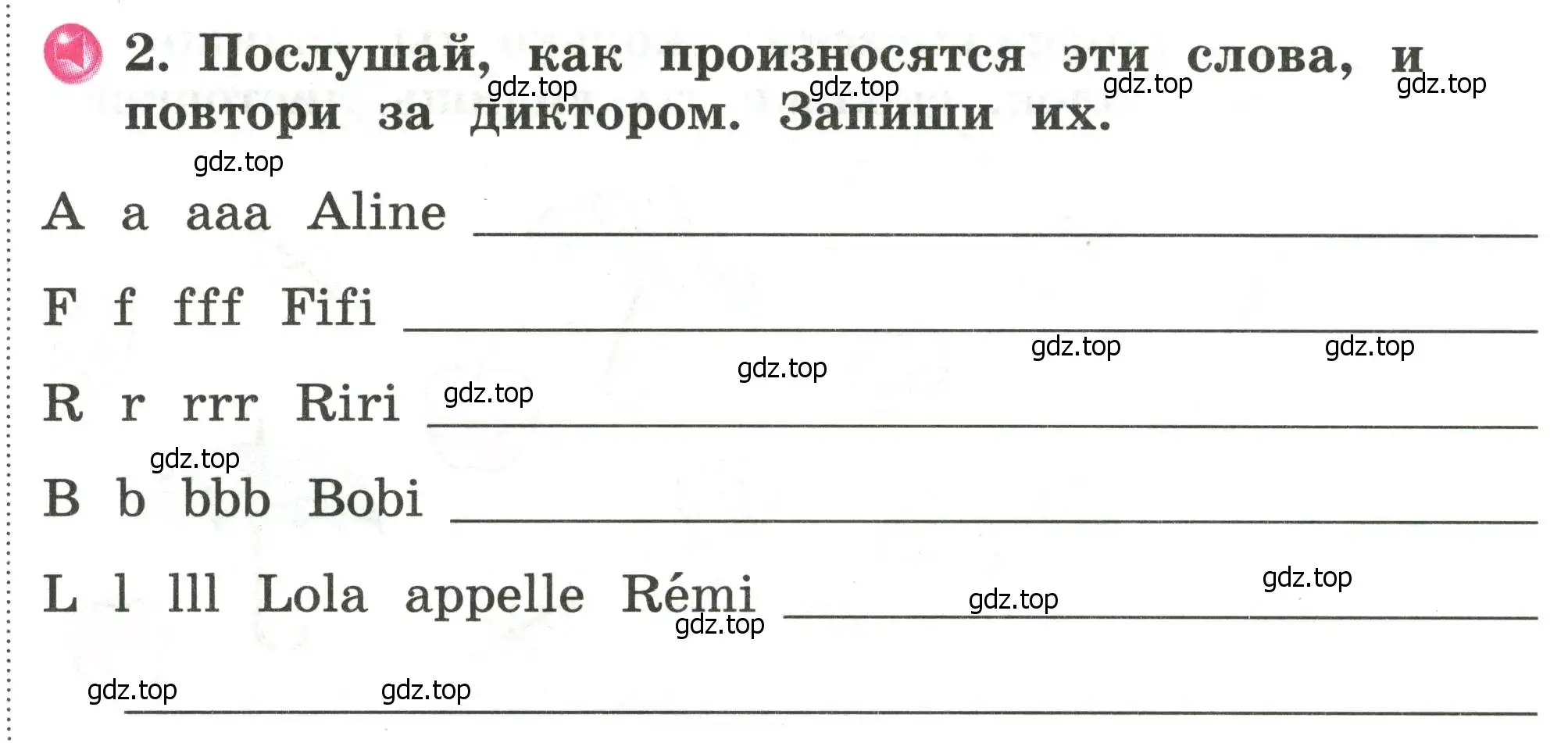 Условие номер 2 (страница 8) гдз по французскому языку 2 класс Кулигина, Корчагина, рабочая тетрадь