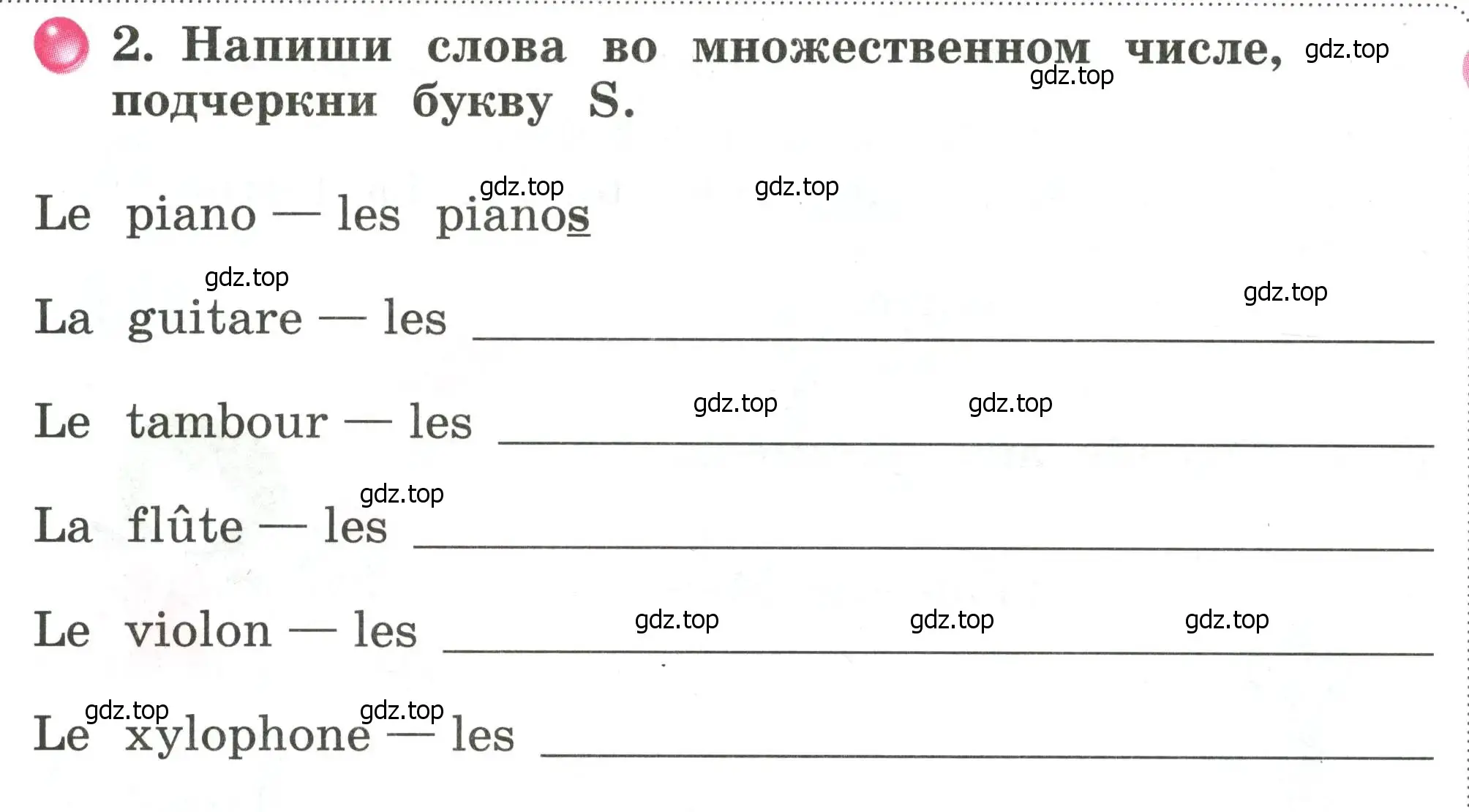 Условие номер 2 (страница 11) гдз по французскому языку 2 класс Кулигина, Корчагина, рабочая тетрадь