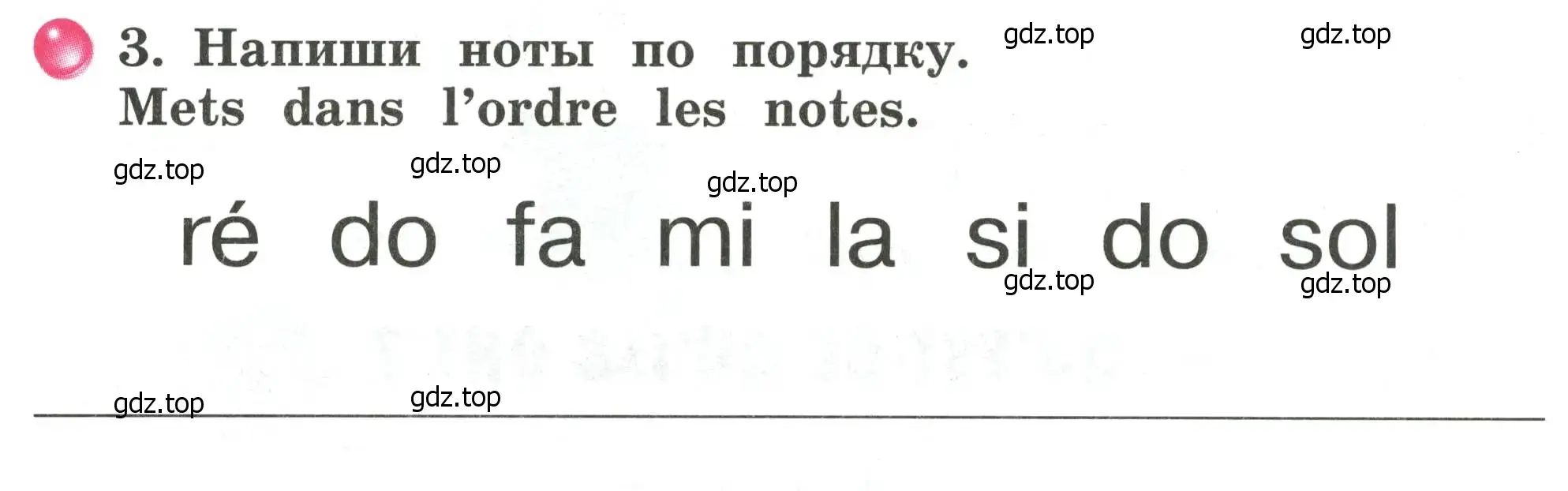 Условие номер 3 (страница 11) гдз по французскому языку 2 класс Кулигина, Корчагина, рабочая тетрадь