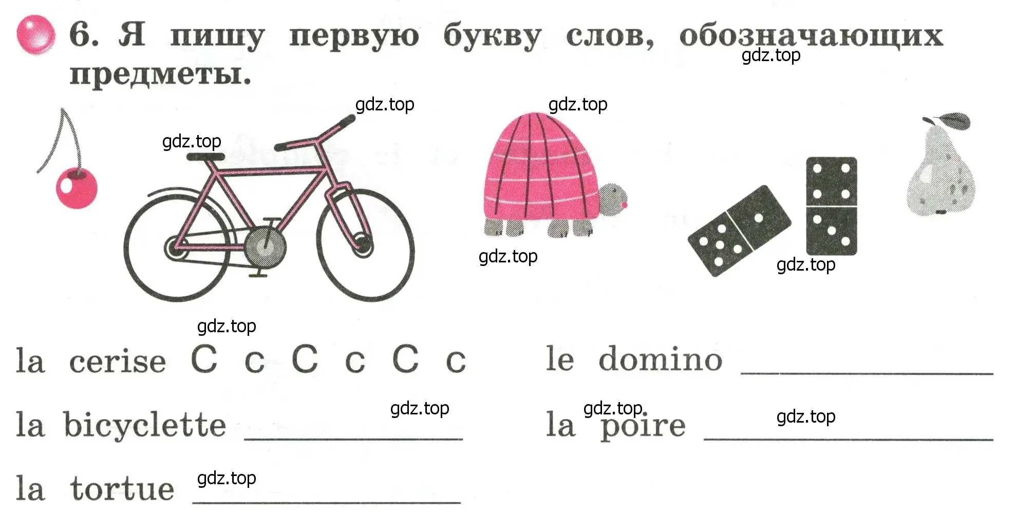 Условие номер 6 (страница 14) гдз по французскому языку 2 класс Кулигина, Корчагина, рабочая тетрадь