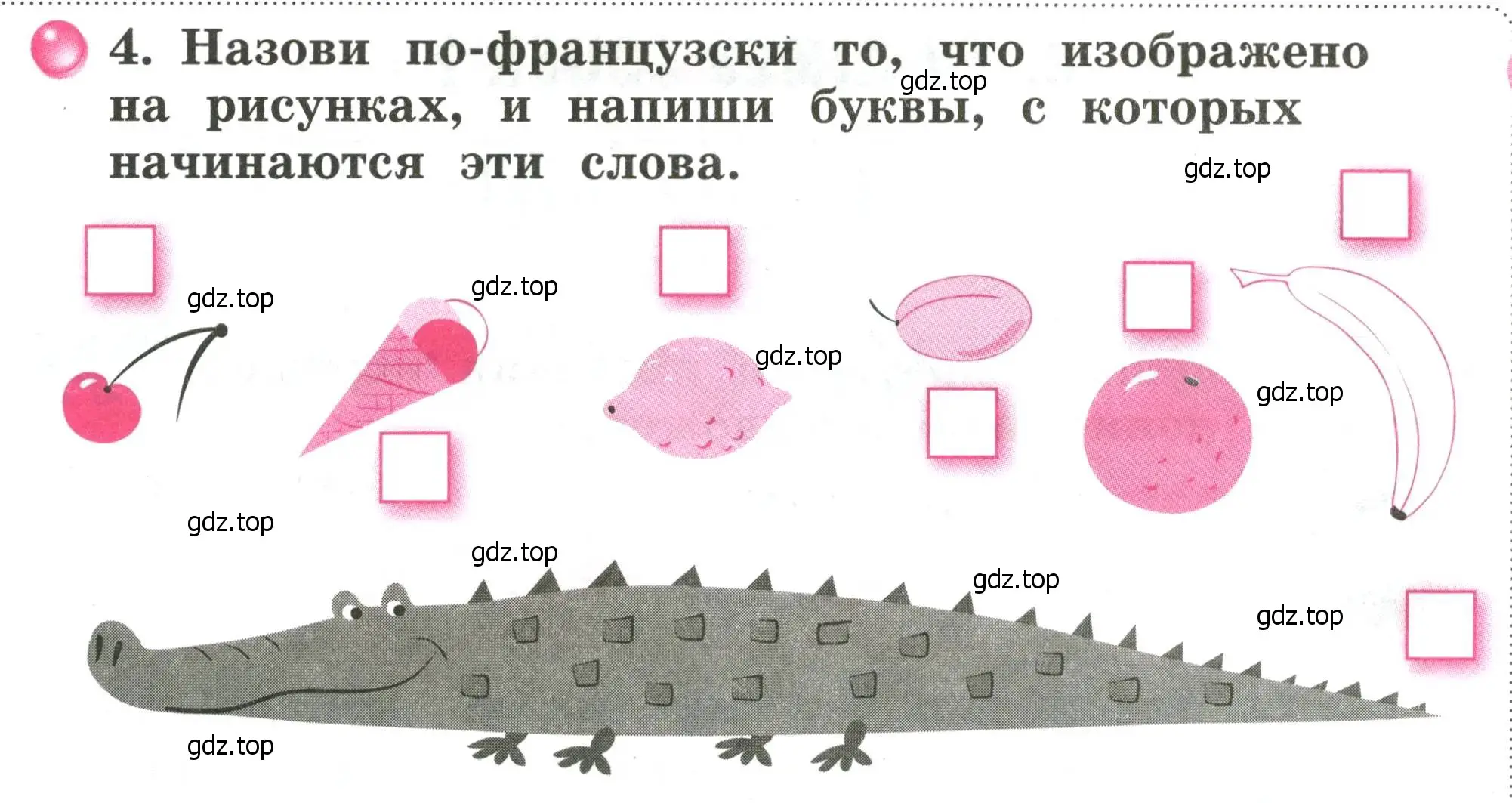 Условие номер 4 (страница 17) гдз по французскому языку 2 класс Кулигина, Корчагина, рабочая тетрадь