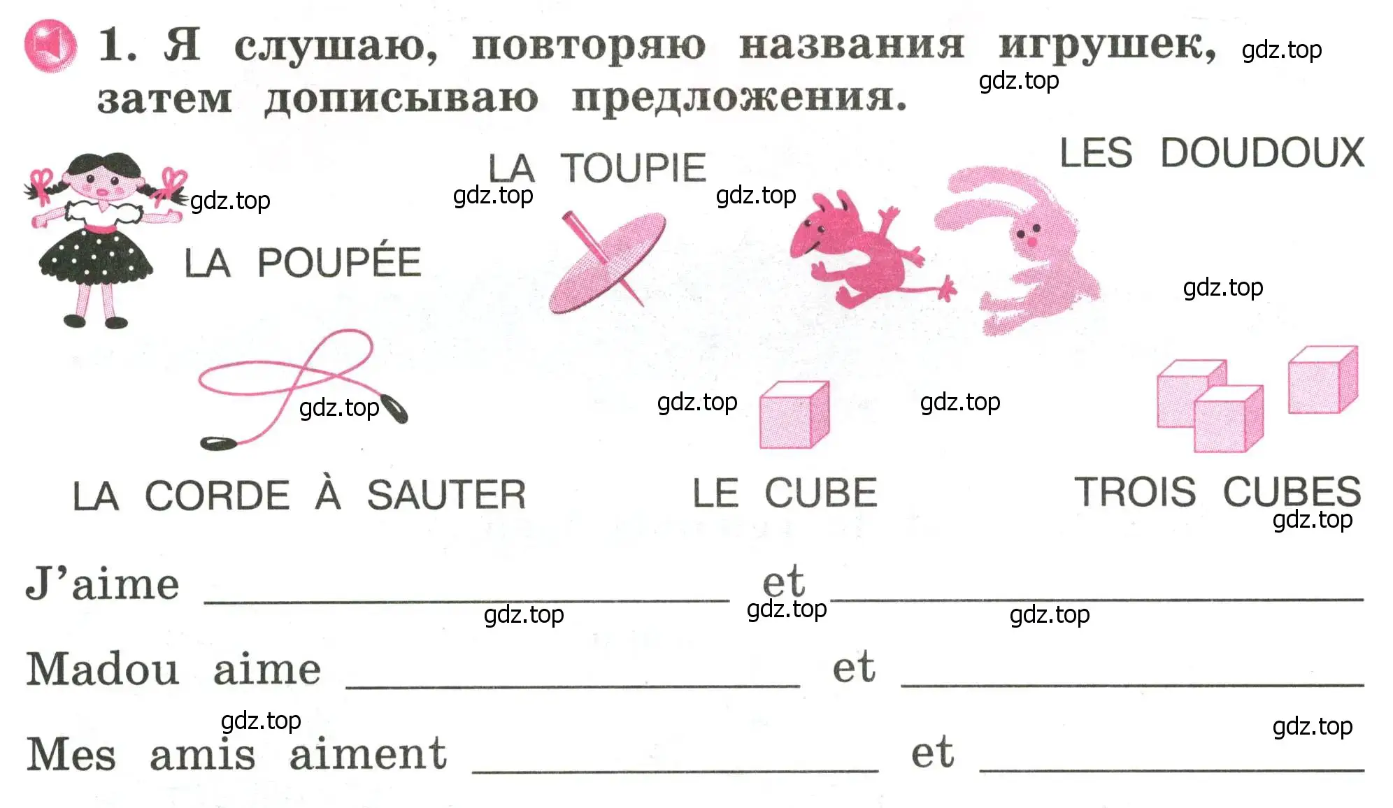 Условие номер 1 (страница 18) гдз по французскому языку 2 класс Кулигина, Корчагина, рабочая тетрадь