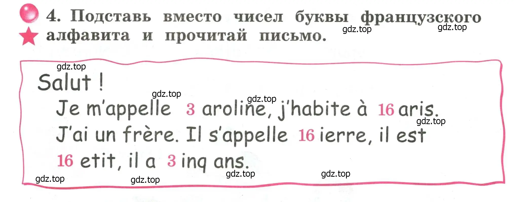 Условие номер 4 (страница 19) гдз по французскому языку 2 класс Кулигина, Корчагина, рабочая тетрадь