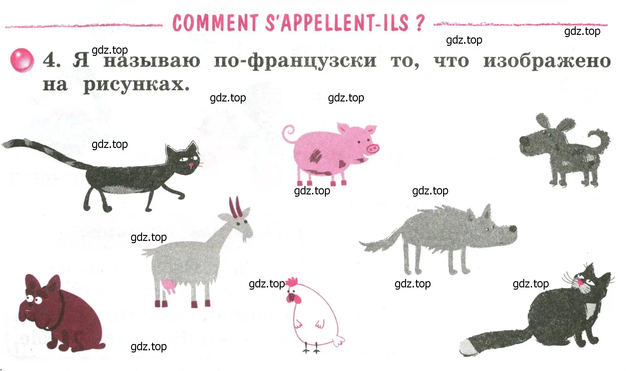 Условие номер 4 (страница 22) гдз по французскому языку 2 класс Кулигина, Корчагина, рабочая тетрадь