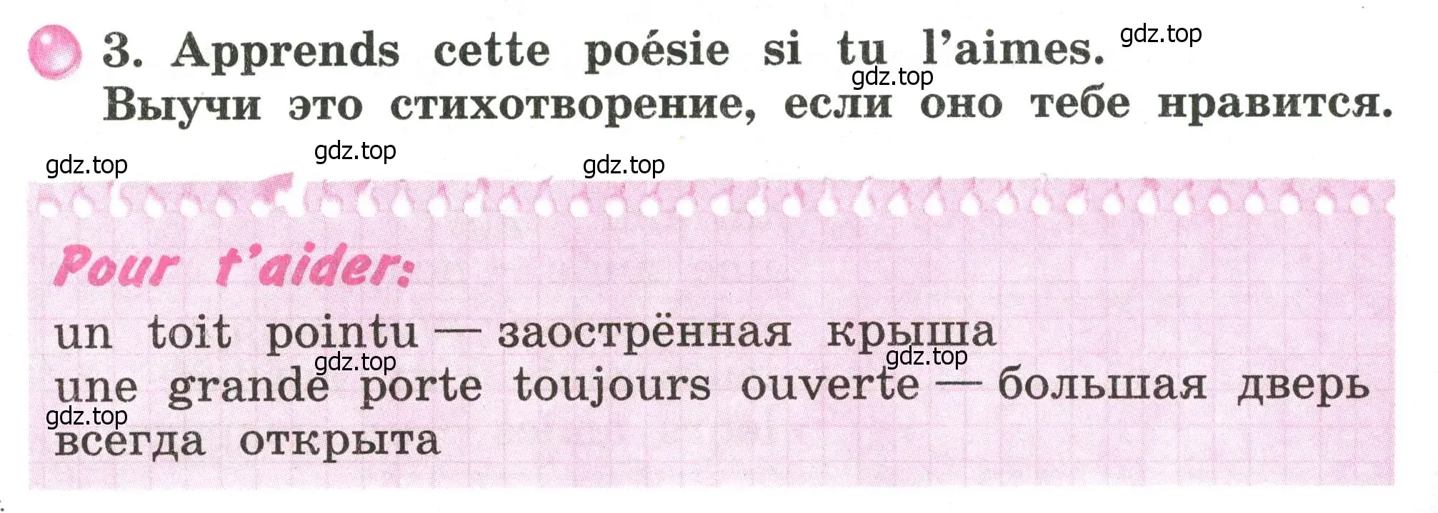 Условие номер 3 (страница 36) гдз по французскому языку 2 класс Кулигина, Корчагина, рабочая тетрадь