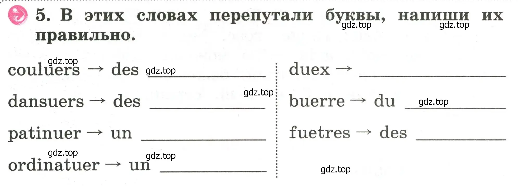 Условие номер 5 (страница 50) гдз по французскому языку 2 класс Кулигина, Корчагина, рабочая тетрадь