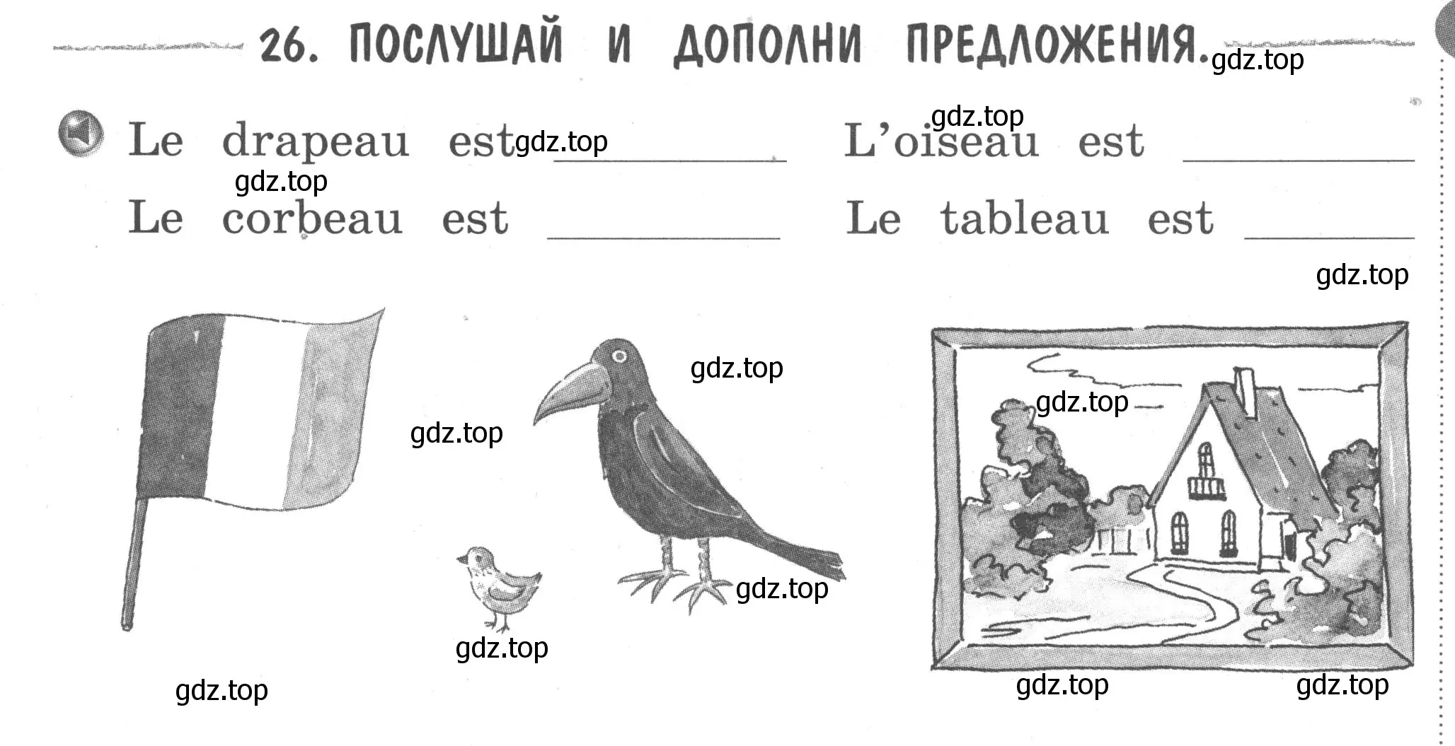 Условие номер 26 (страница 11) гдз по французскому языку 2-4 класс Кулигина, тестовые и контрольные задания