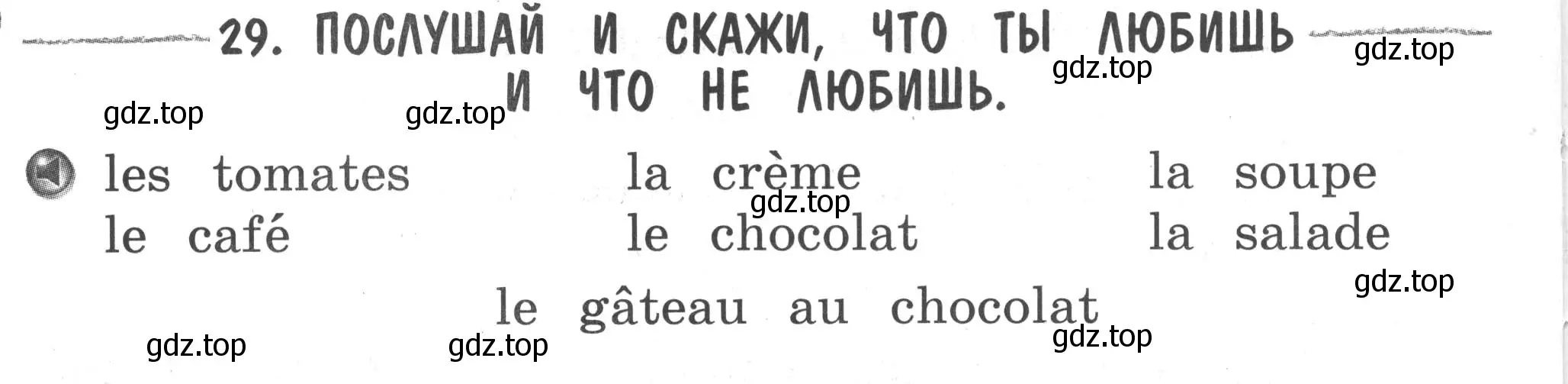 Условие номер 29 (страница 12) гдз по французскому языку 2-4 класс Кулигина, тестовые и контрольные задания