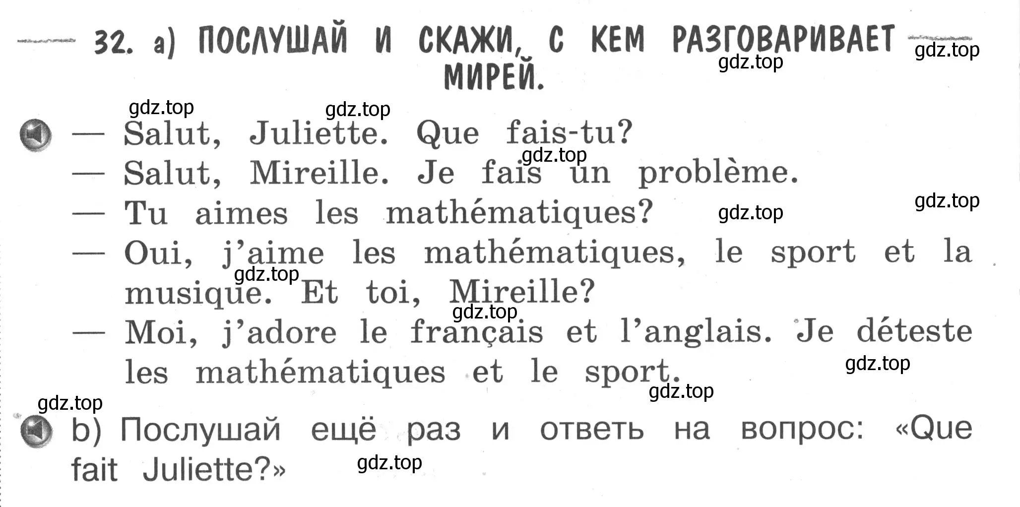 Условие номер 32 (страница 12) гдз по французскому языку 2-4 класс Кулигина, тестовые и контрольные задания