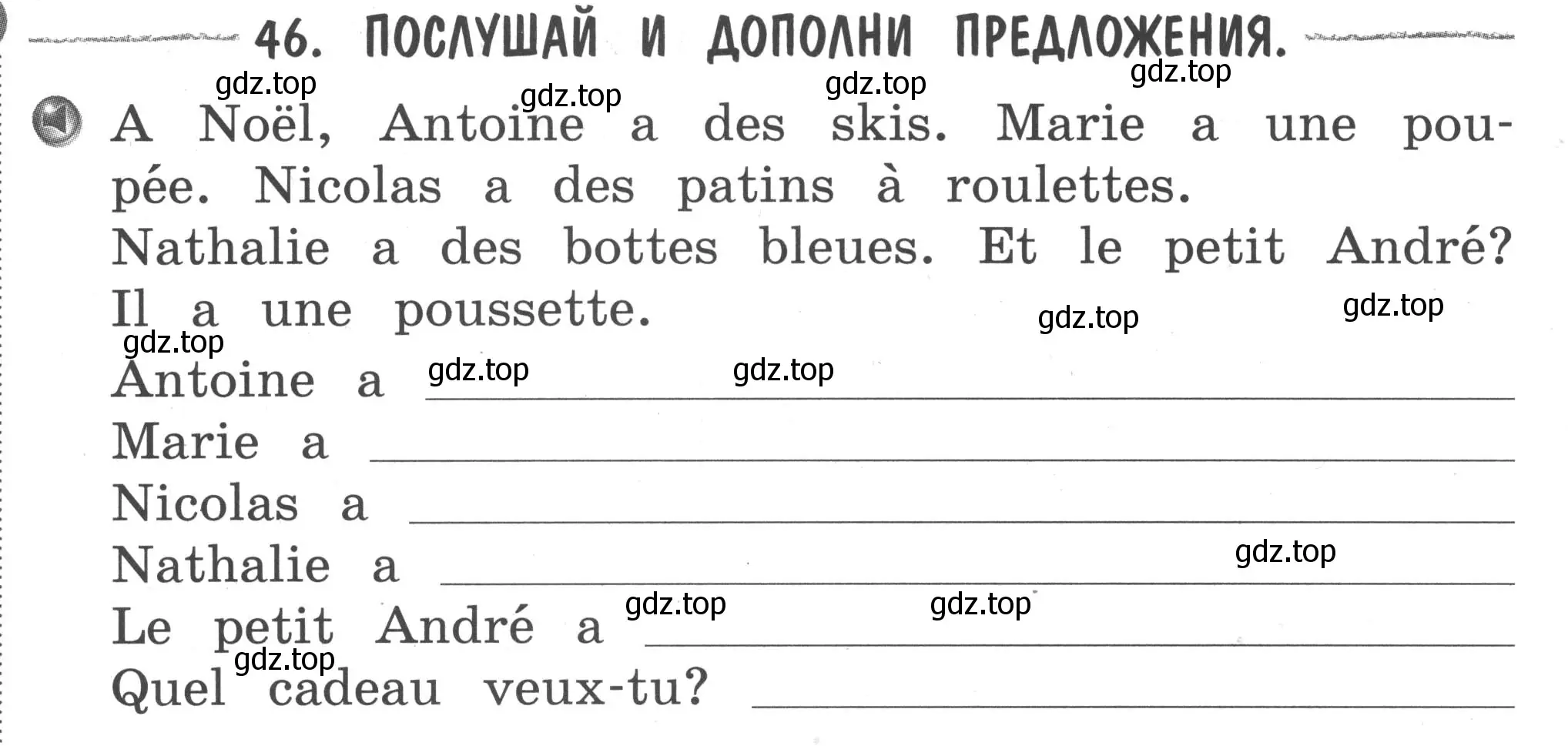 Условие номер 46 (страница 18) гдз по французскому языку 2-4 класс Кулигина, тестовые и контрольные задания