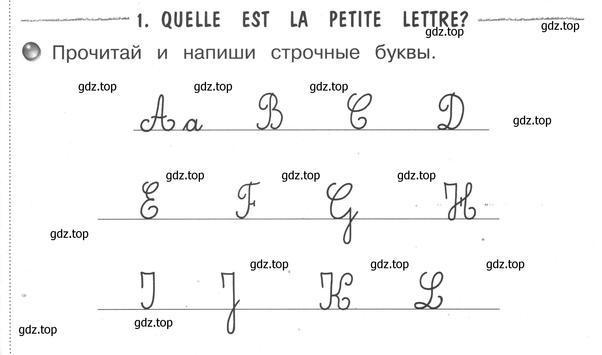 Условие номер 1 (страница 18) гдз по французскому языку 2-4 класс Кулигина, тестовые и контрольные задания