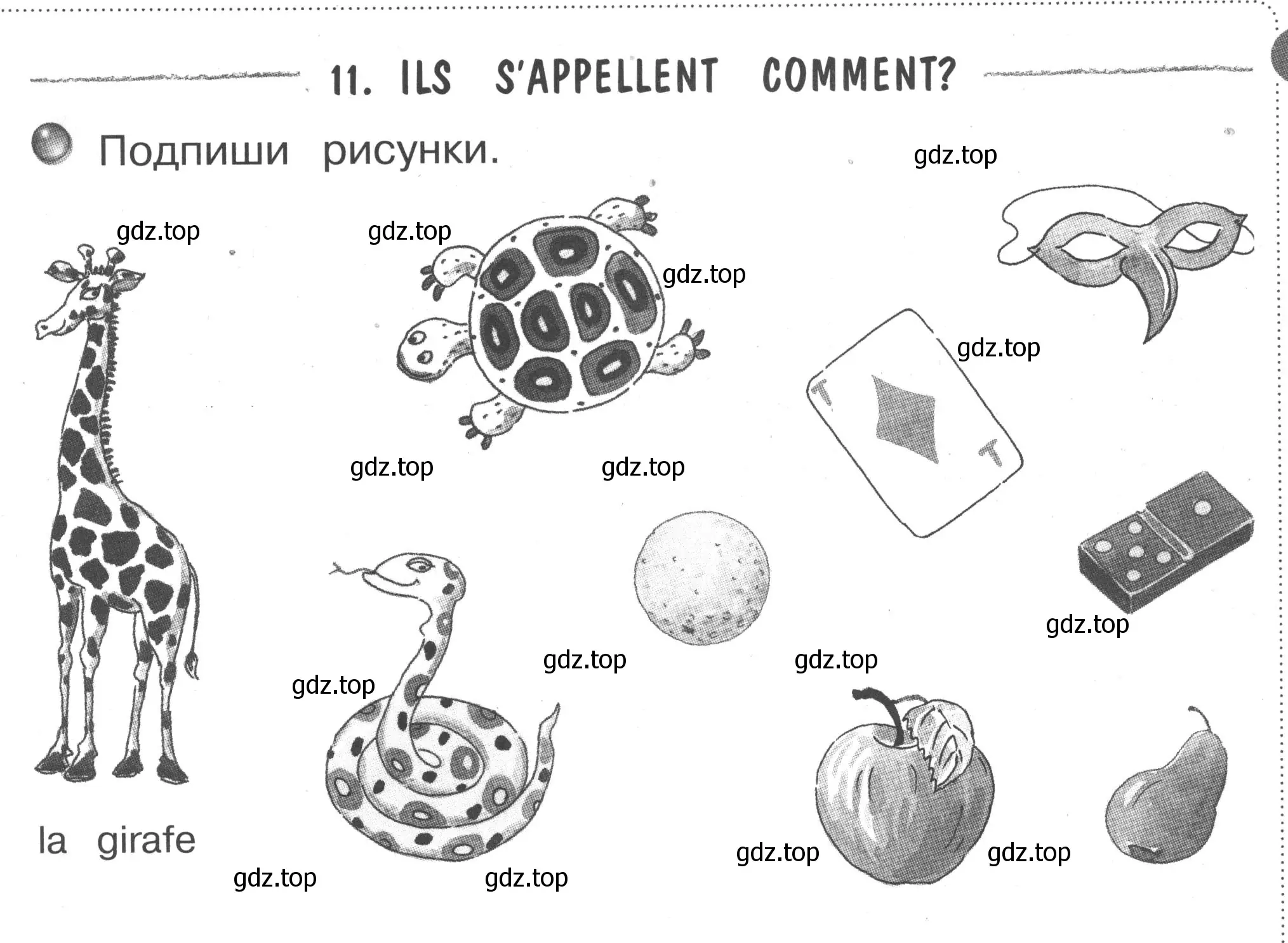 Условие номер 11 (страница 23) гдз по французскому языку 2-4 класс Кулигина, тестовые и контрольные задания