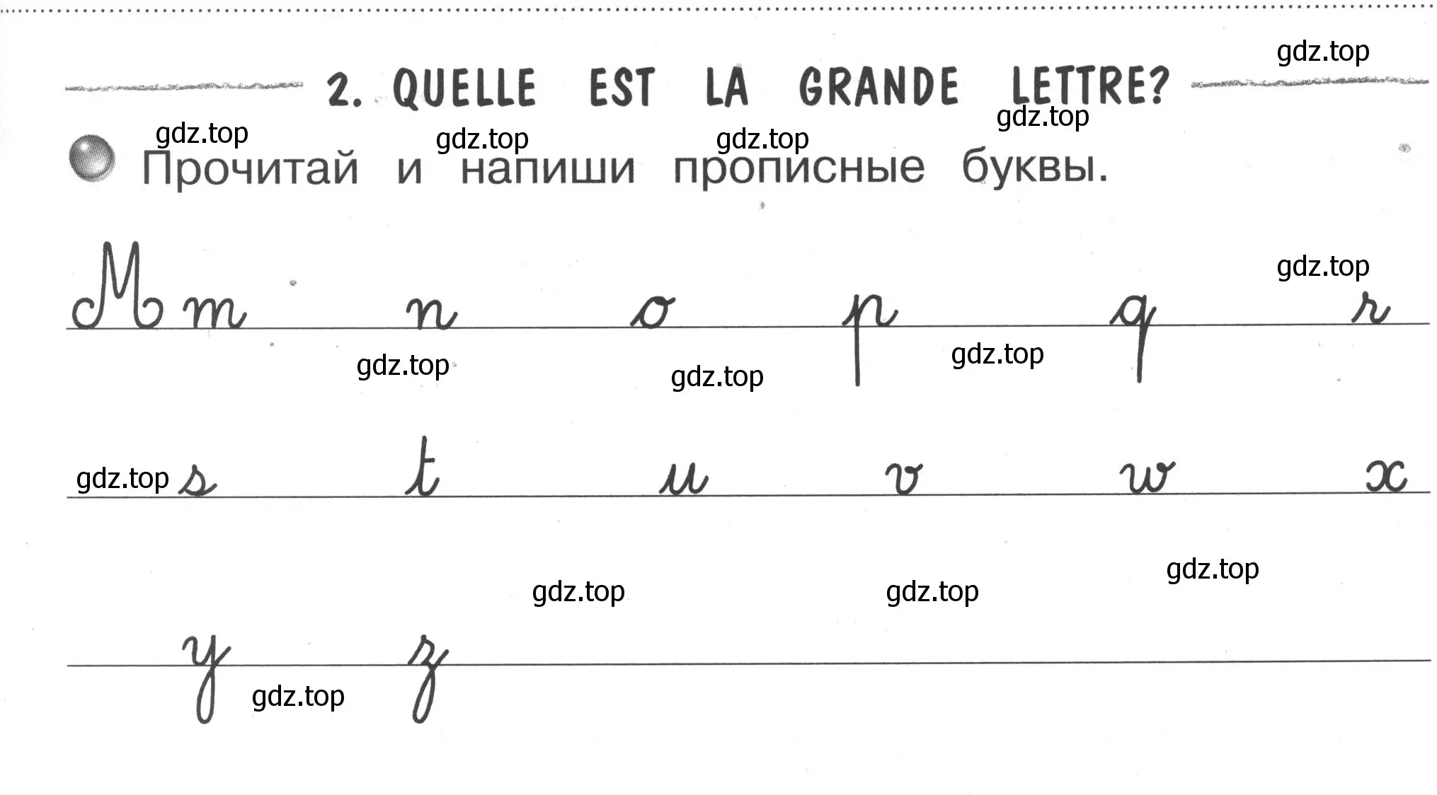 Условие номер 2 (страница 19) гдз по французскому языку 2-4 класс Кулигина, тестовые и контрольные задания