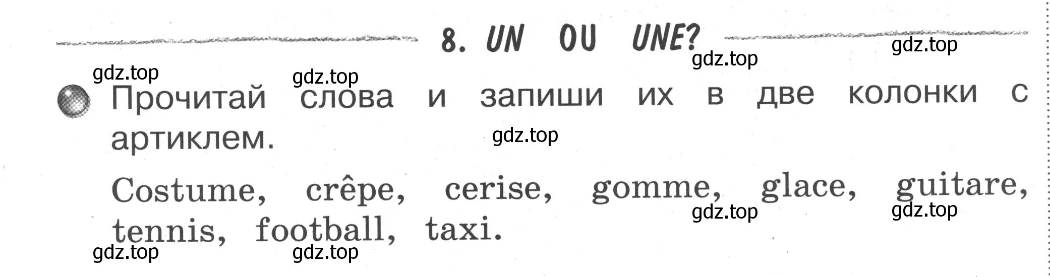 Условие номер 8 (страница 21) гдз по французскому языку 2-4 класс Кулигина, тестовые и контрольные задания