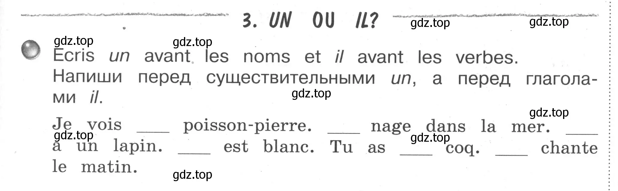 Условие номер 3 (страница 41) гдз по французскому языку 2-4 класс Кулигина, тестовые и контрольные задания