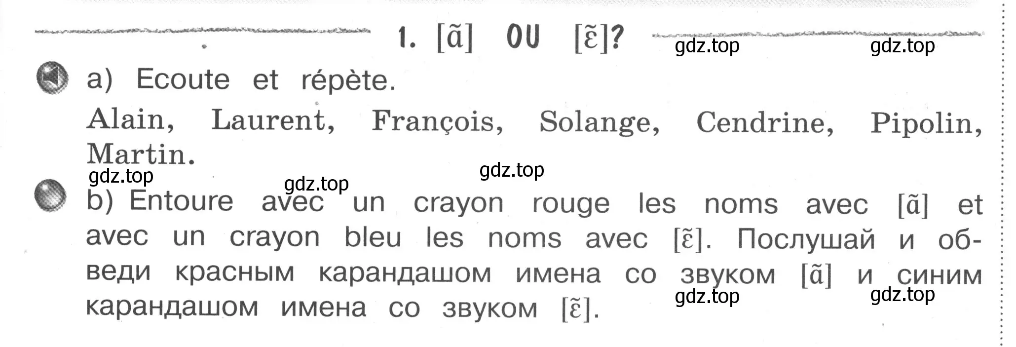 Условие номер 1 (страница 43) гдз по французскому языку 2-4 класс Кулигина, тестовые и контрольные задания