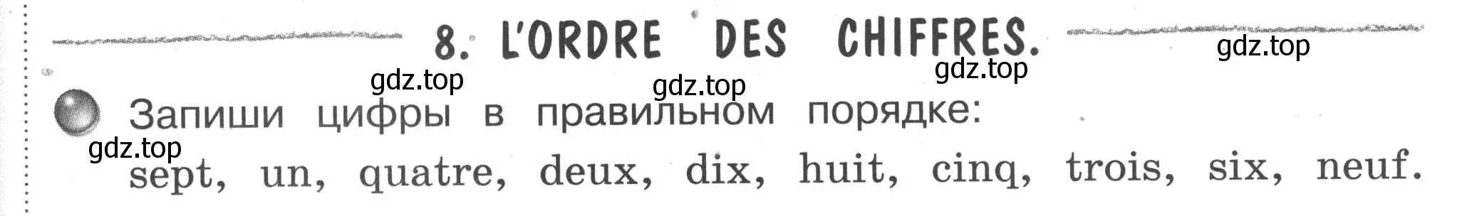 Условие номер 8 (страница 44) гдз по французскому языку 2-4 класс Кулигина, тестовые и контрольные задания