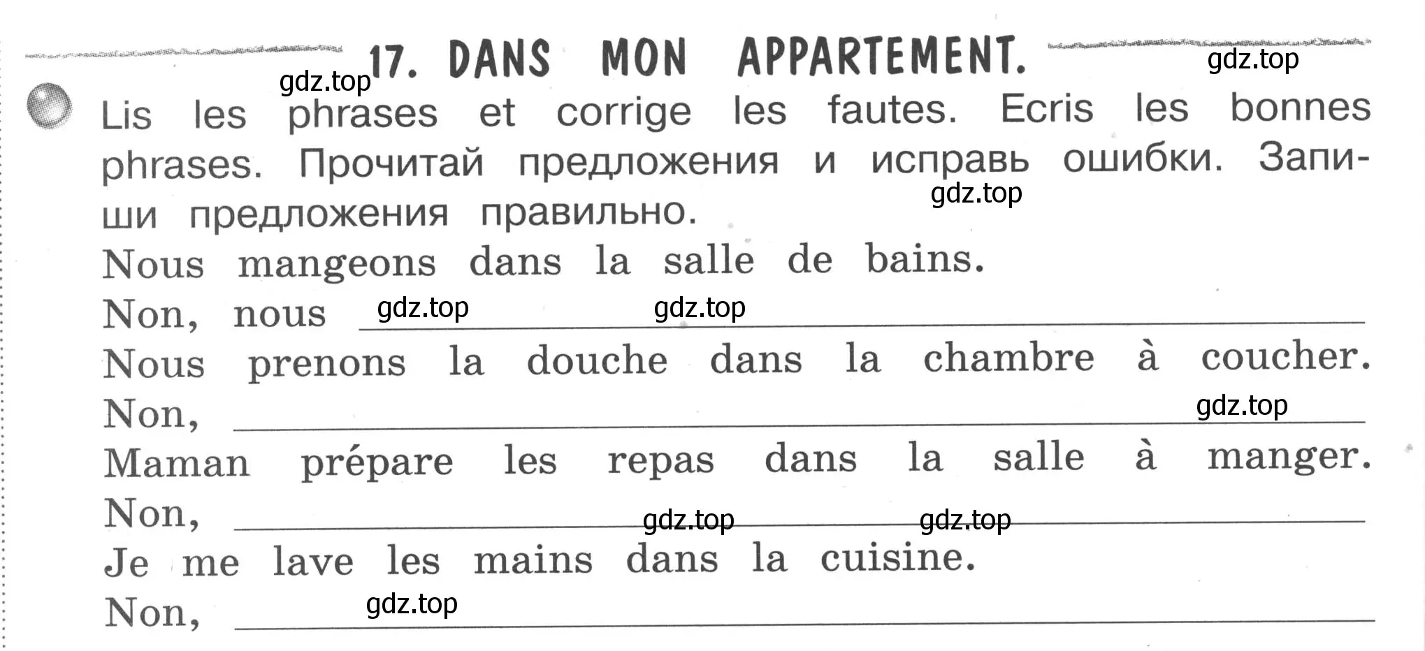 Условие номер 17 (страница 62) гдз по французскому языку 2-4 класс Кулигина, тестовые и контрольные задания