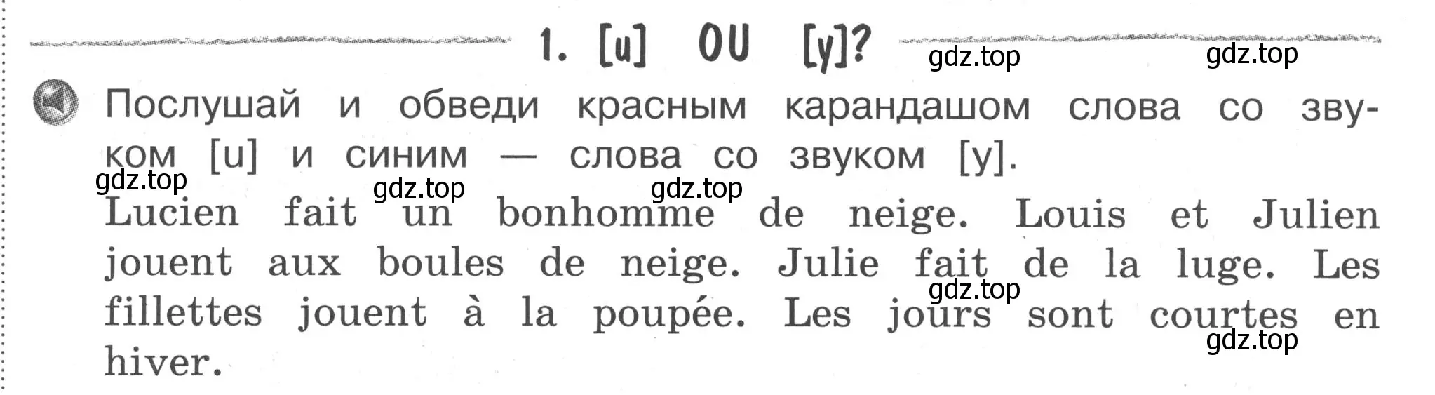 Условие номер 1 (страница 68) гдз по французскому языку 2-4 класс Кулигина, тестовые и контрольные задания