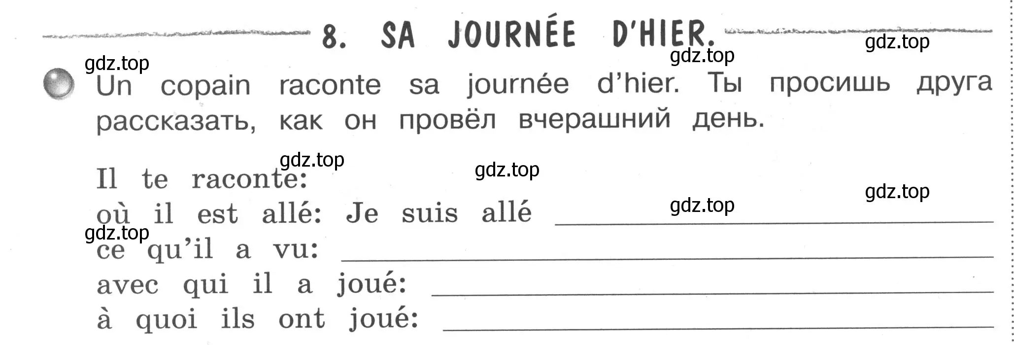 Условие номер 8 (страница 103) гдз по французскому языку 2-4 класс Кулигина, тестовые и контрольные задания