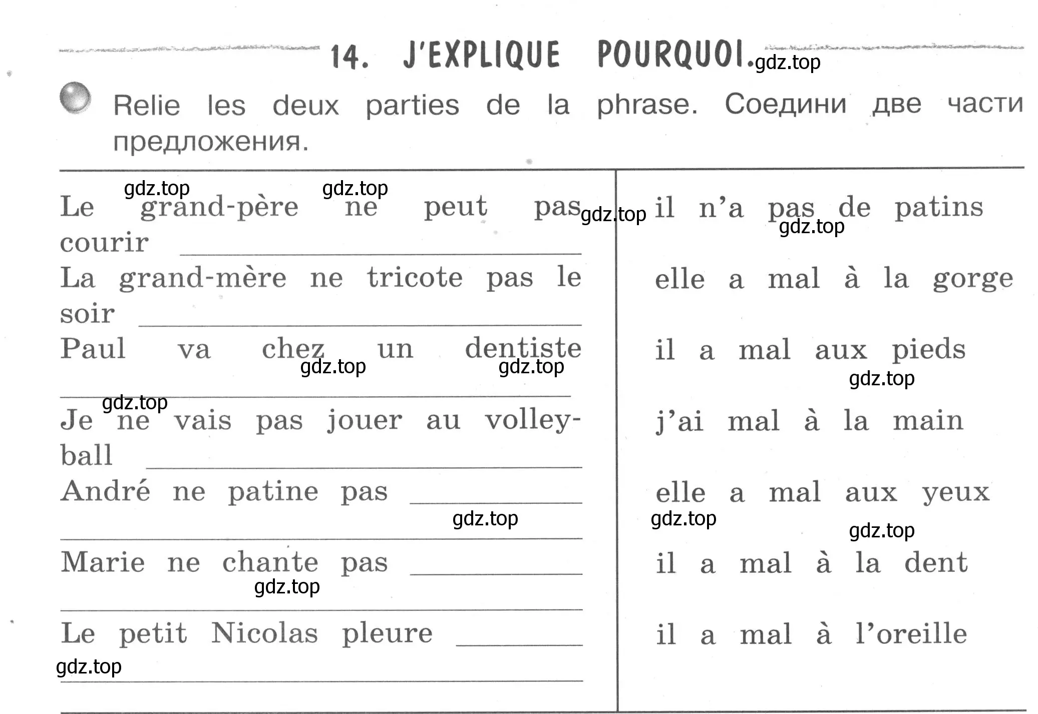 Условие номер 14 (страница 149) гдз по французскому языку 2-4 класс Кулигина, тестовые и контрольные задания