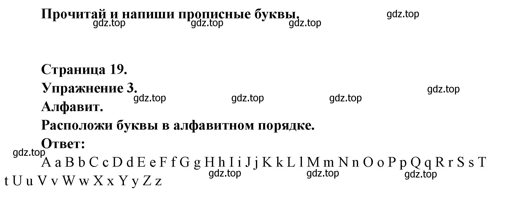 Решение номер 3 (страница 19) гдз по французскому языку 2-4 класс Кулигина, тестовые и контрольные задания