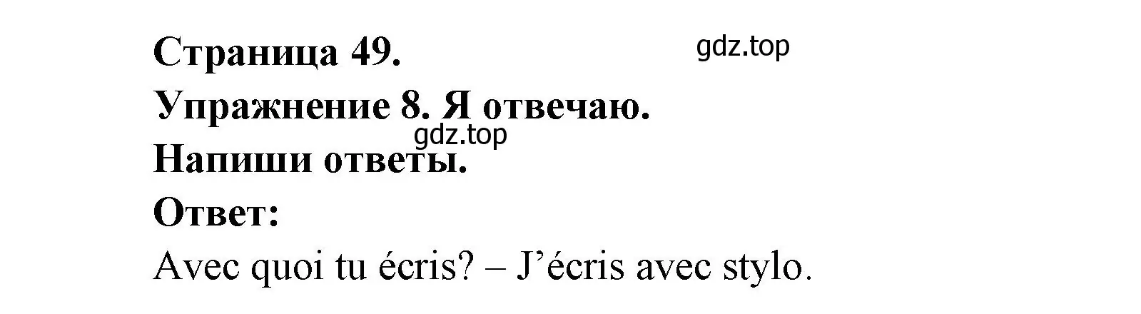 Решение номер 8 (страница 49) гдз по французскому языку 2-4 класс Кулигина, тестовые и контрольные задания