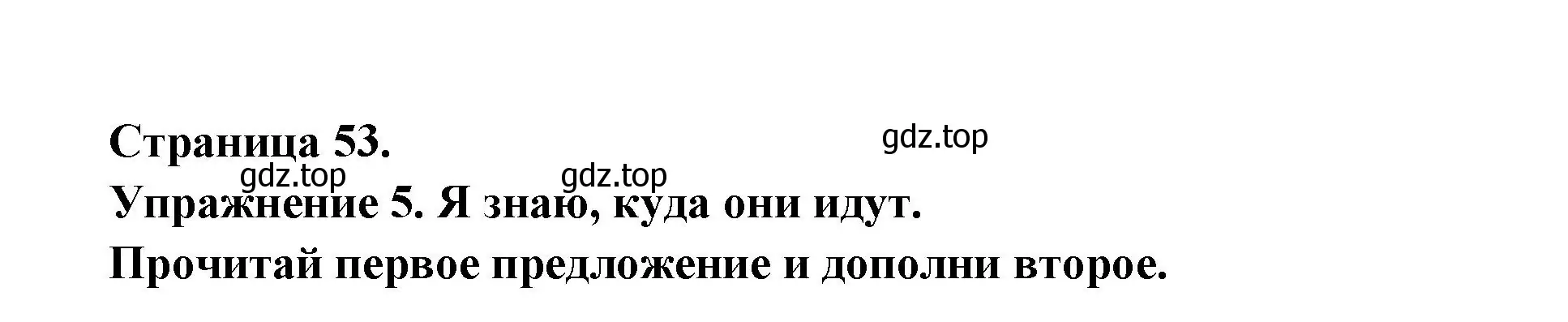 Решение номер 5 (страница 53) гдз по французскому языку 2-4 класс Кулигина, тестовые и контрольные задания