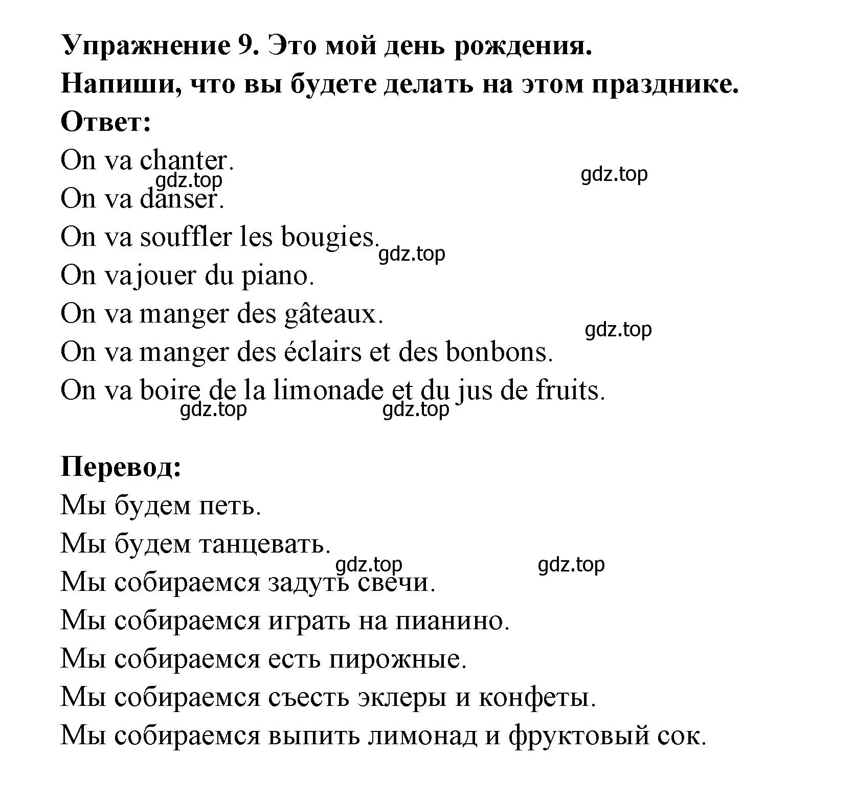 Решение номер 9 (страница 67) гдз по французскому языку 2-4 класс Кулигина, тестовые и контрольные задания