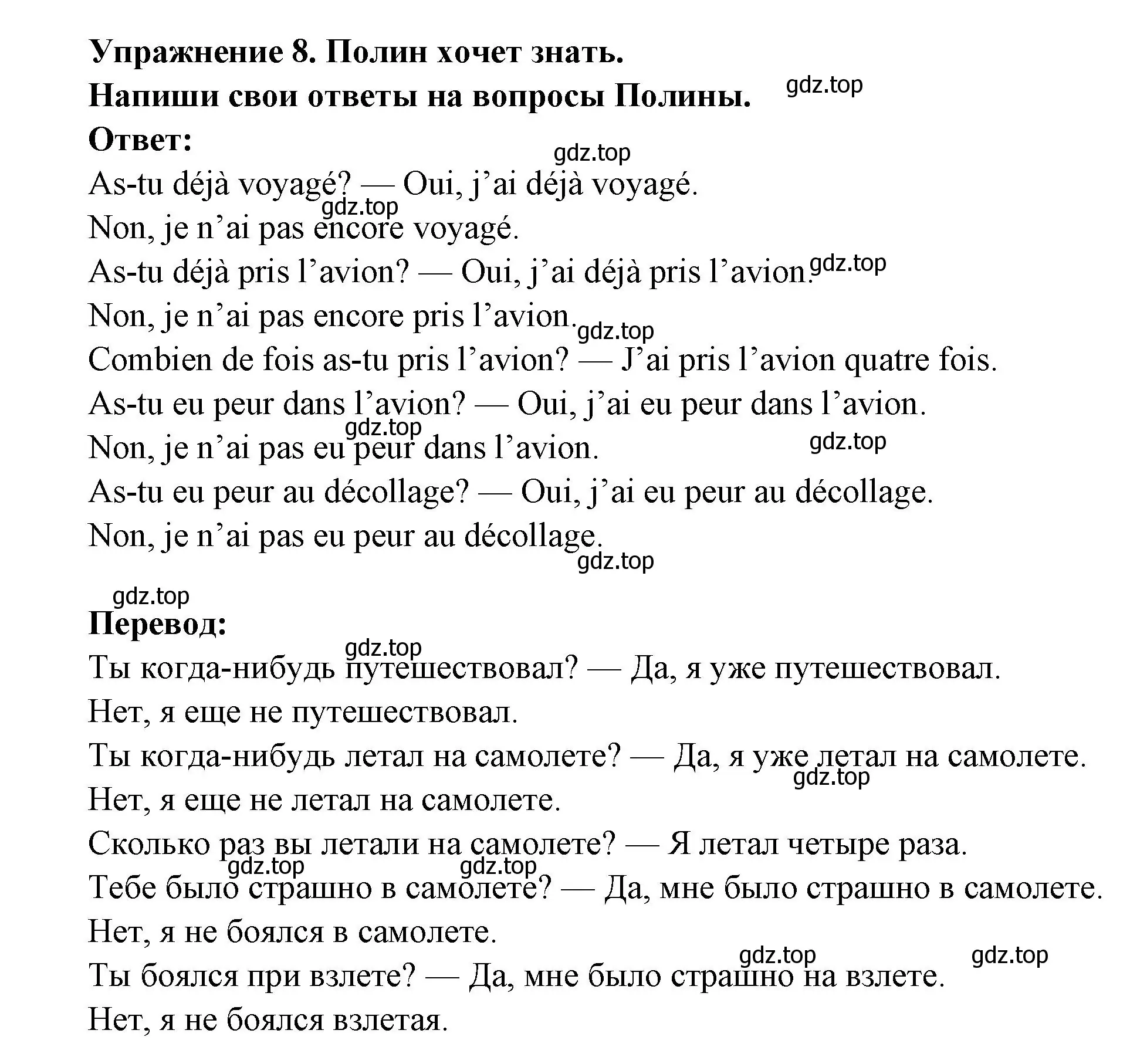 Решение номер 8 (страница 70) гдз по французскому языку 2-4 класс Кулигина, тестовые и контрольные задания