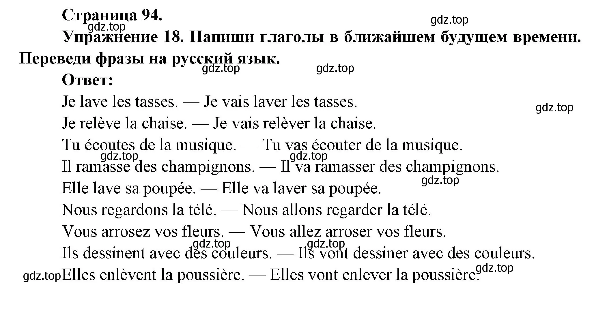 Решение номер 18 (страница 94) гдз по французскому языку 2-4 класс Кулигина, тестовые и контрольные задания