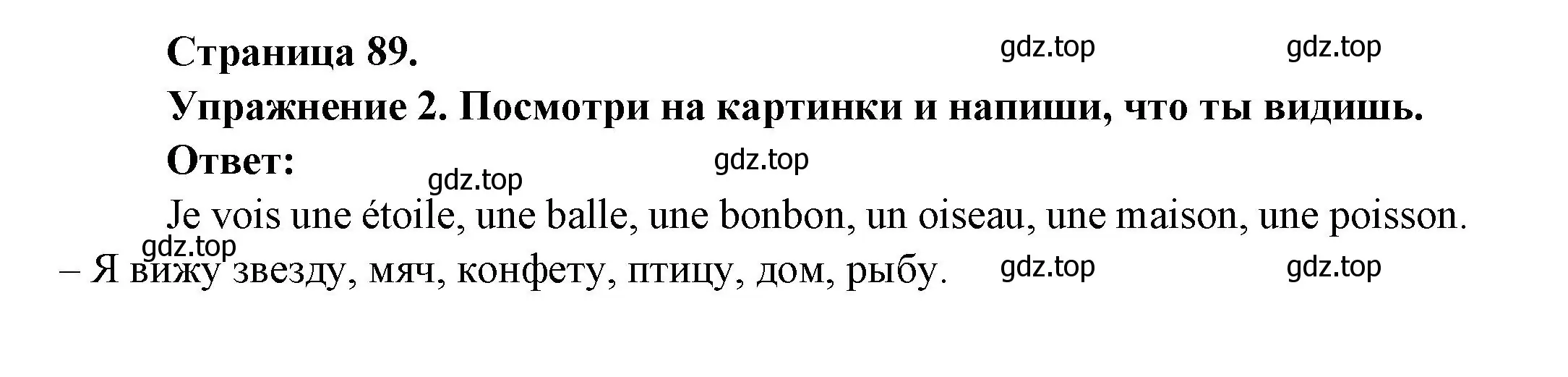 Решение номер 2 (страница 89) гдз по французскому языку 2-4 класс Кулигина, тестовые и контрольные задания