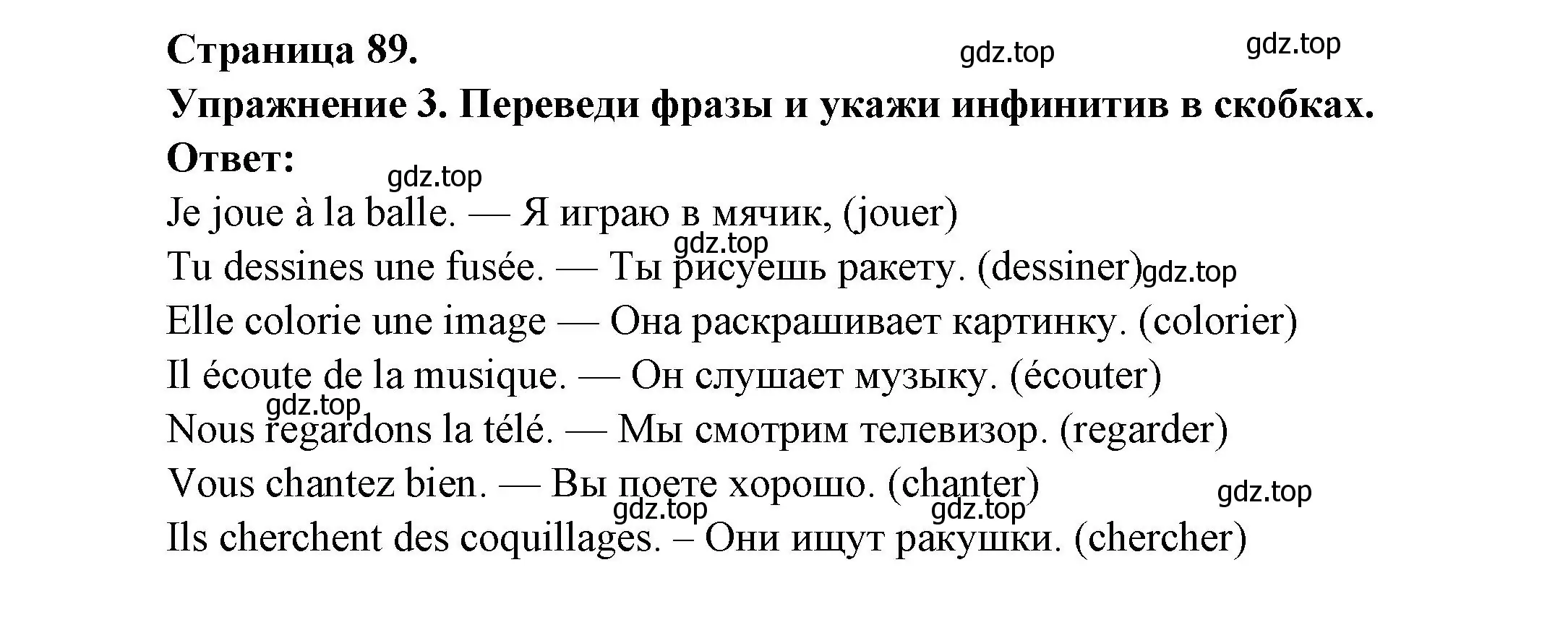 Решение номер 3 (страница 89) гдз по французскому языку 2-4 класс Кулигина, тестовые и контрольные задания