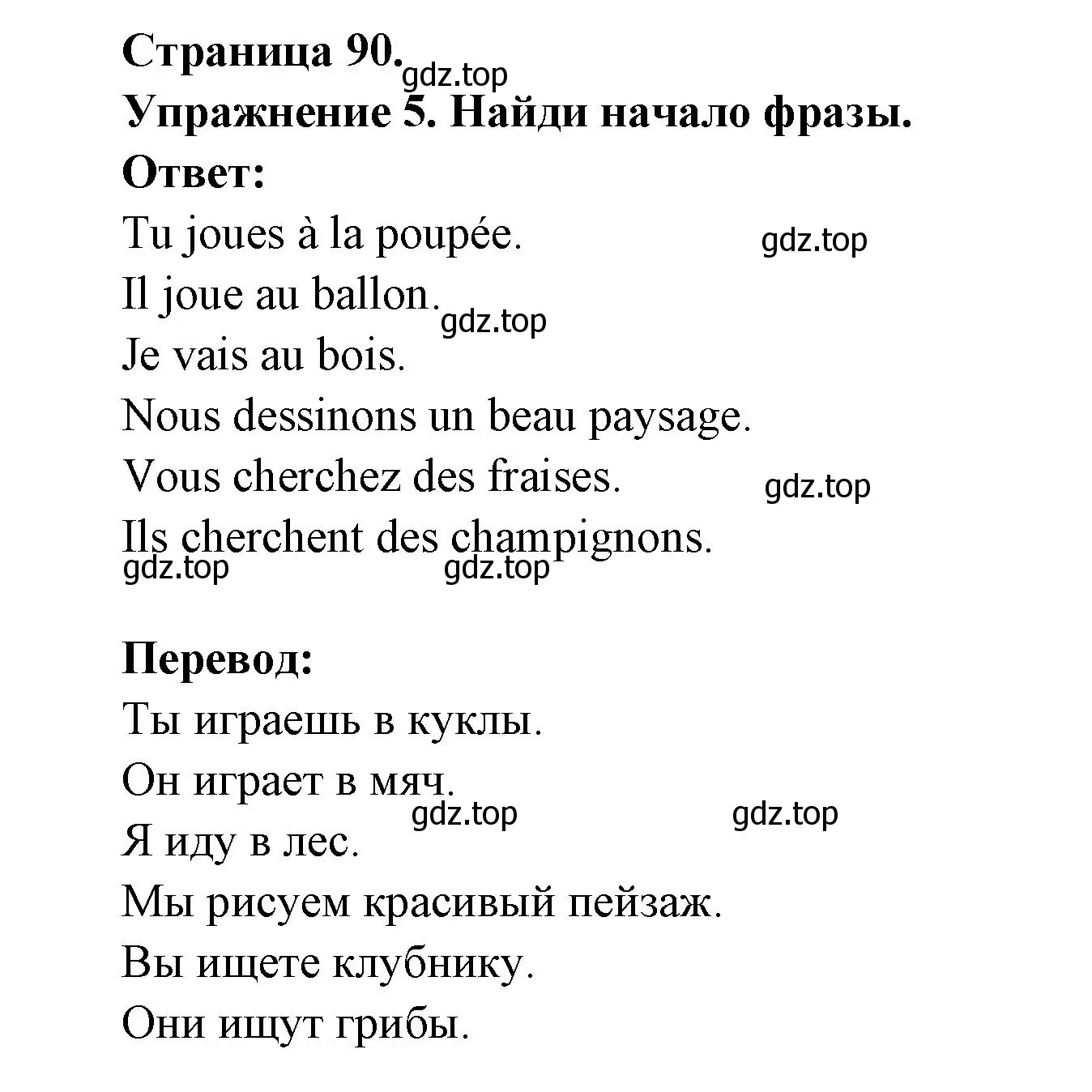 Решение номер 5 (страница 90) гдз по французскому языку 2-4 класс Кулигина, тестовые и контрольные задания