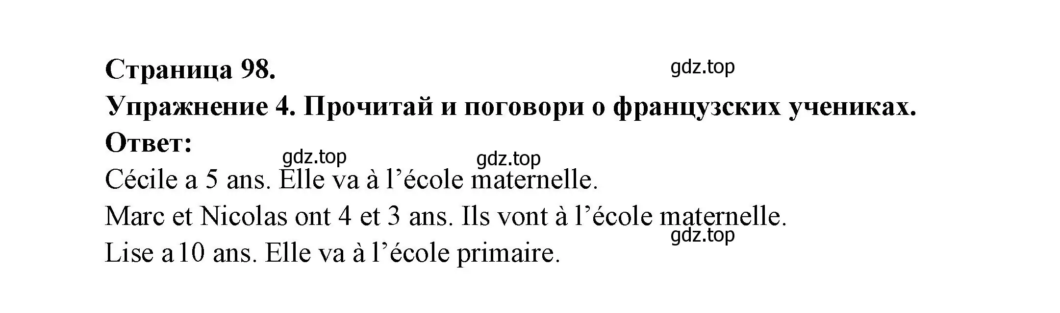 Решение номер 4 (страница 98) гдз по французскому языку 2-4 класс Кулигина, тестовые и контрольные задания