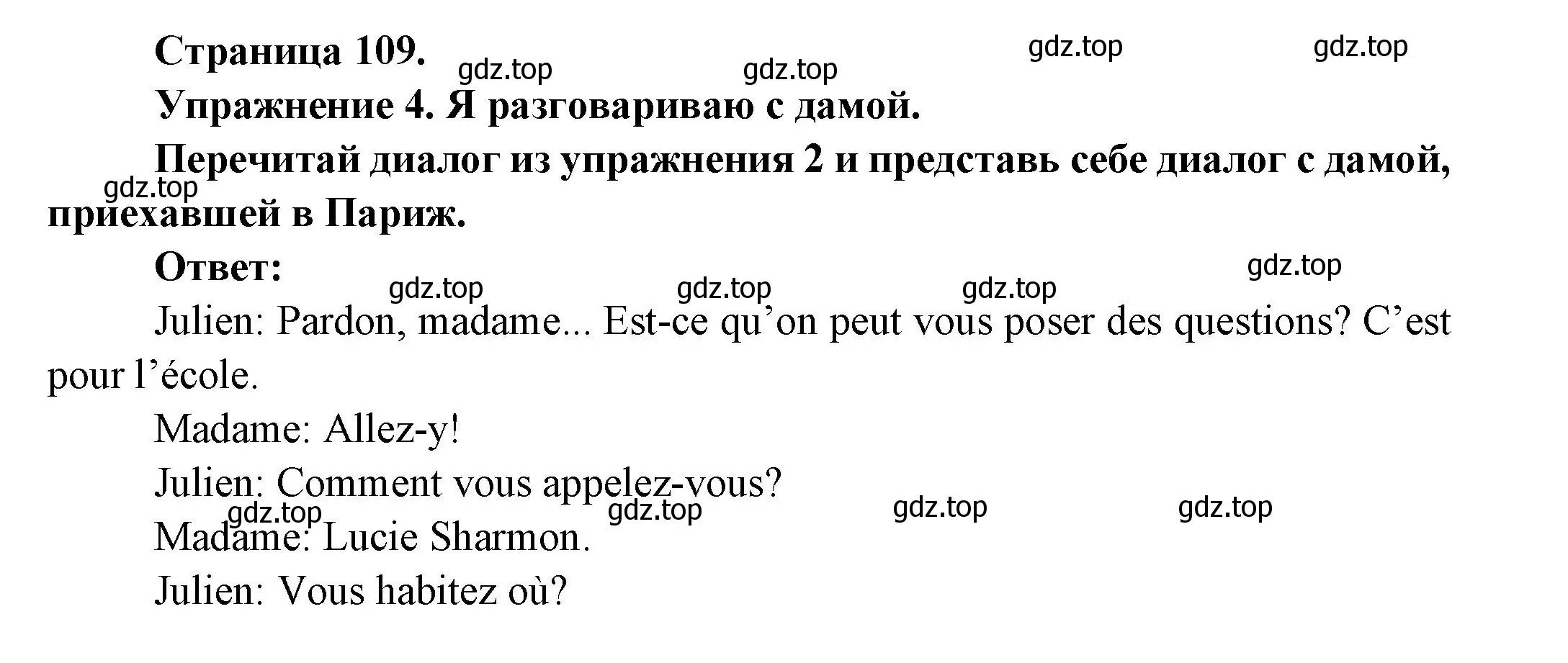 Решение номер 4 (страница 109) гдз по французскому языку 2-4 класс Кулигина, тестовые и контрольные задания
