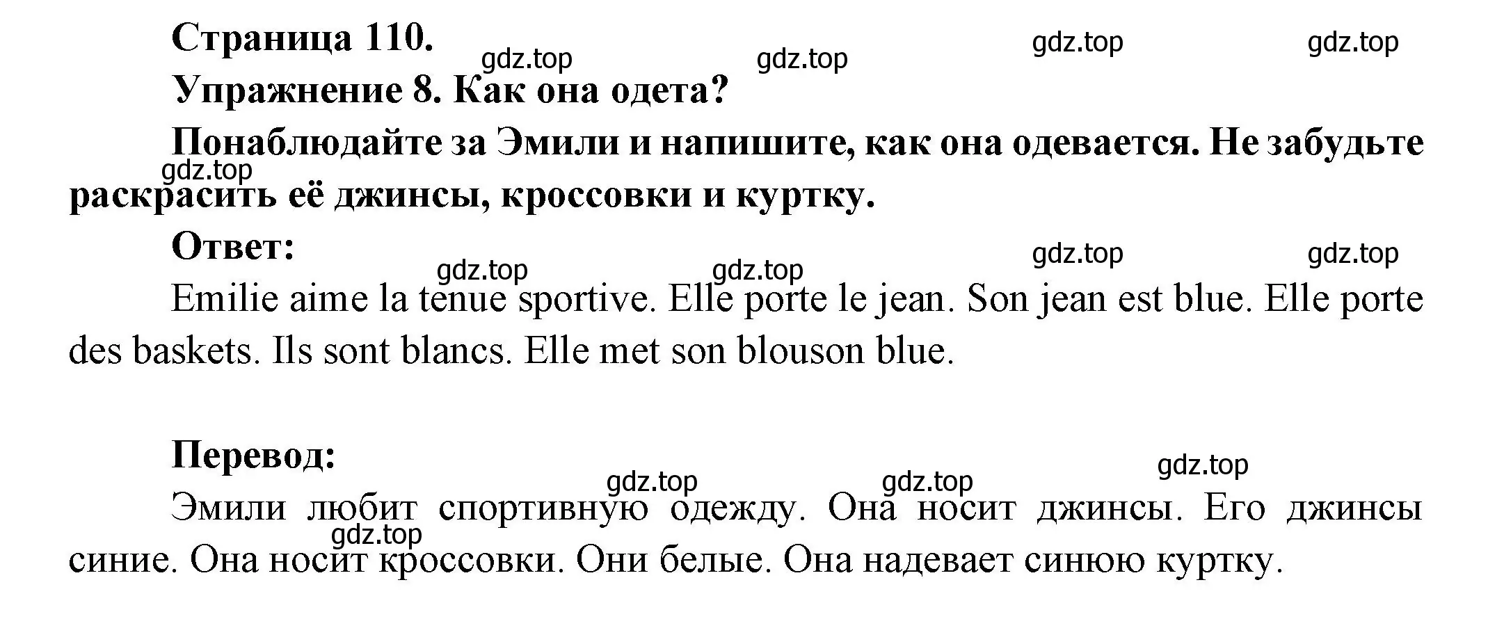 Решение номер 8 (страница 110) гдз по французскому языку 2-4 класс Кулигина, тестовые и контрольные задания