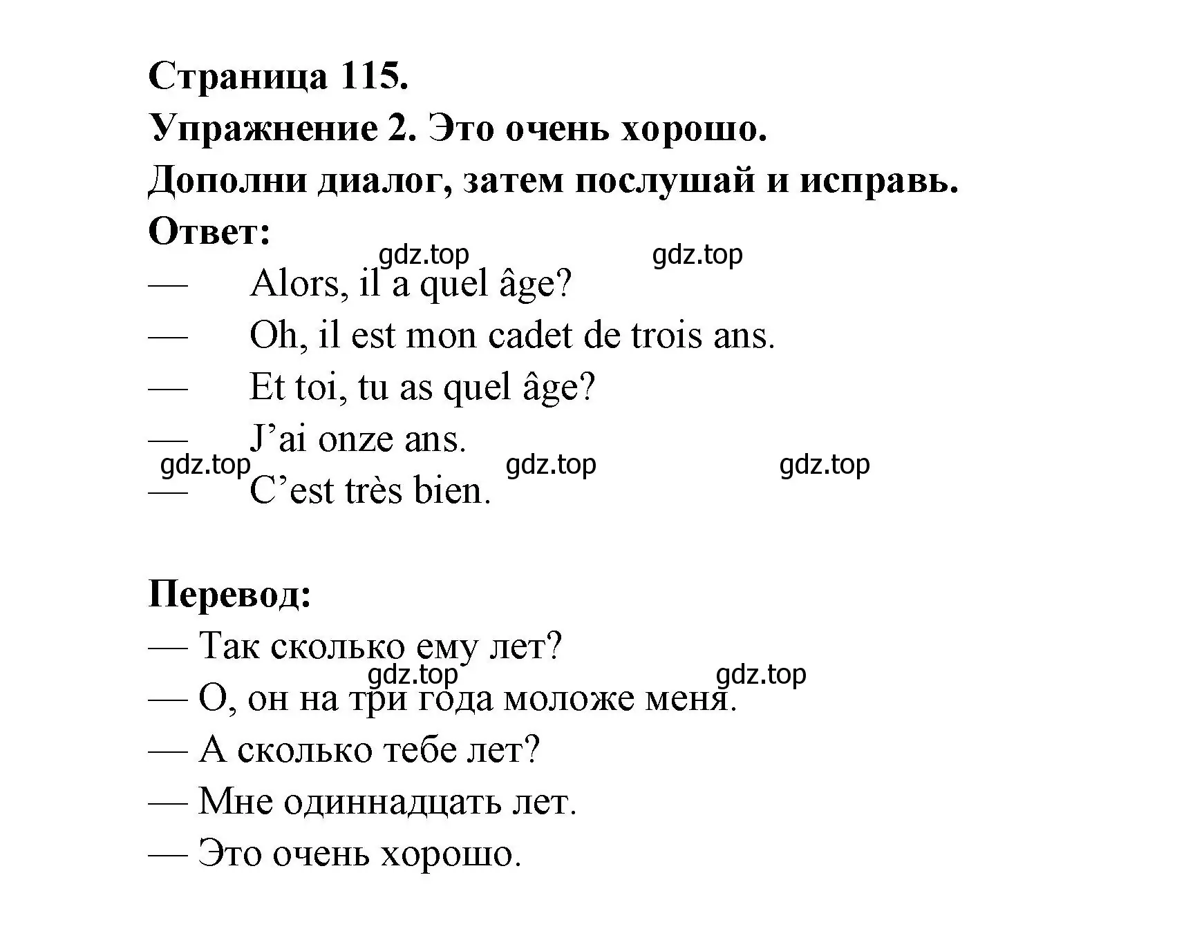 Решение номер 2 (страница 115) гдз по французскому языку 2-4 класс Кулигина, тестовые и контрольные задания