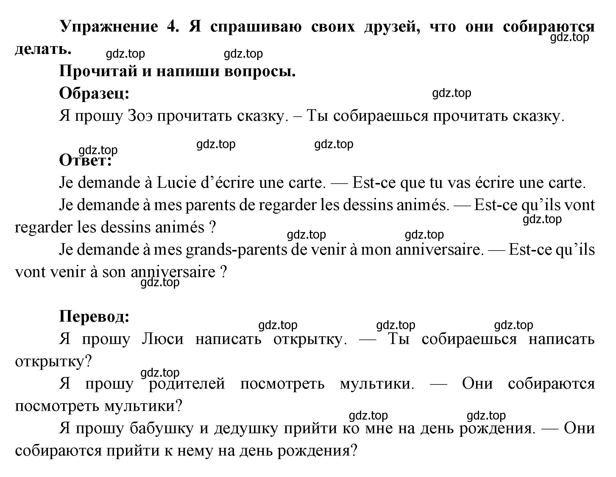 Решение номер 4 (страница 127) гдз по французскому языку 2-4 класс Кулигина, тестовые и контрольные задания