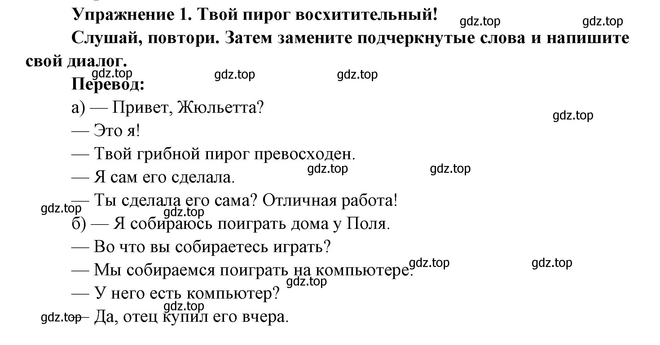 Решение номер 1 (страница 130) гдз по французскому языку 2-4 класс Кулигина, тестовые и контрольные задания