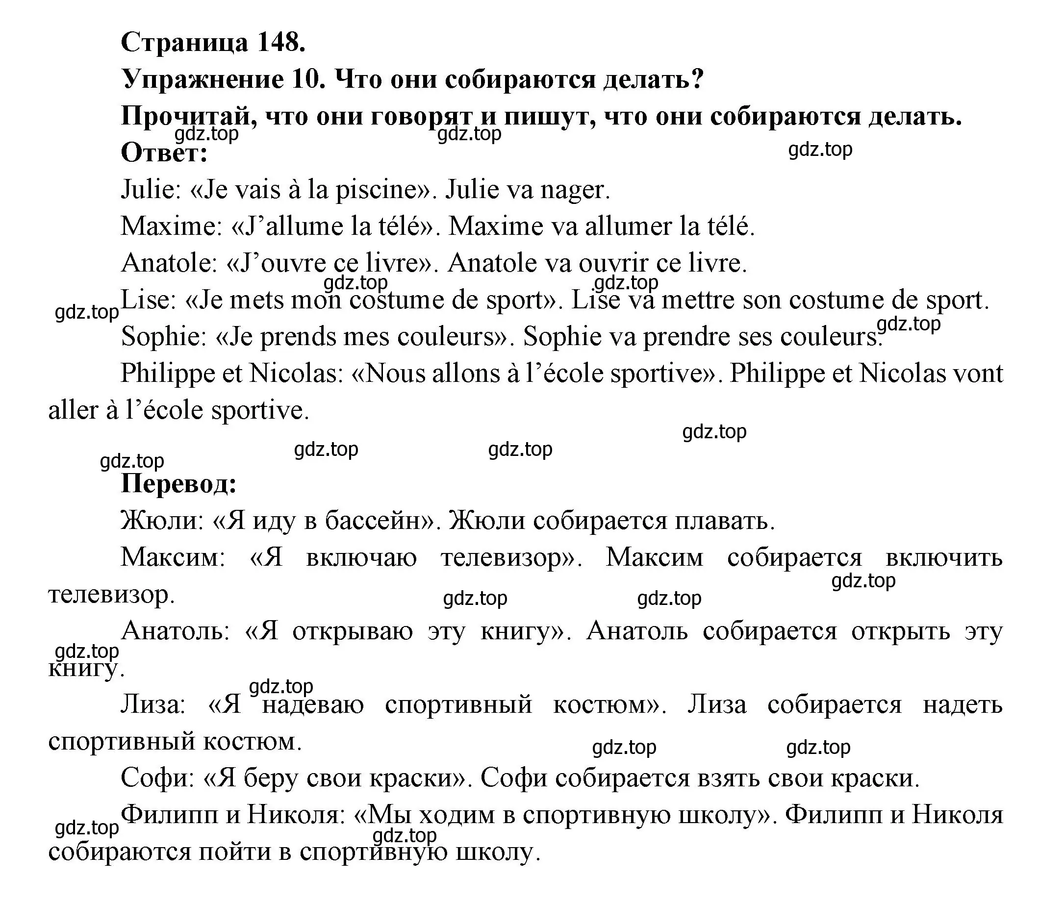 Решение номер 10 (страница 148) гдз по французскому языку 2-4 класс Кулигина, тестовые и контрольные задания