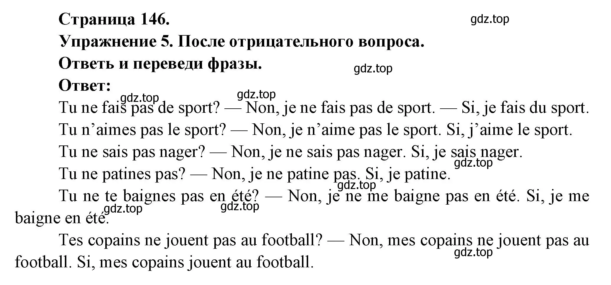 Решение номер 5 (страница 146) гдз по французскому языку 2-4 класс Кулигина, тестовые и контрольные задания