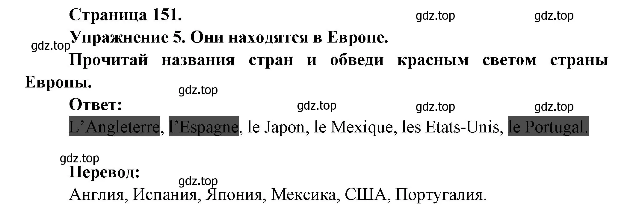 Решение номер 5 (страница 151) гдз по французскому языку 2-4 класс Кулигина, тестовые и контрольные задания