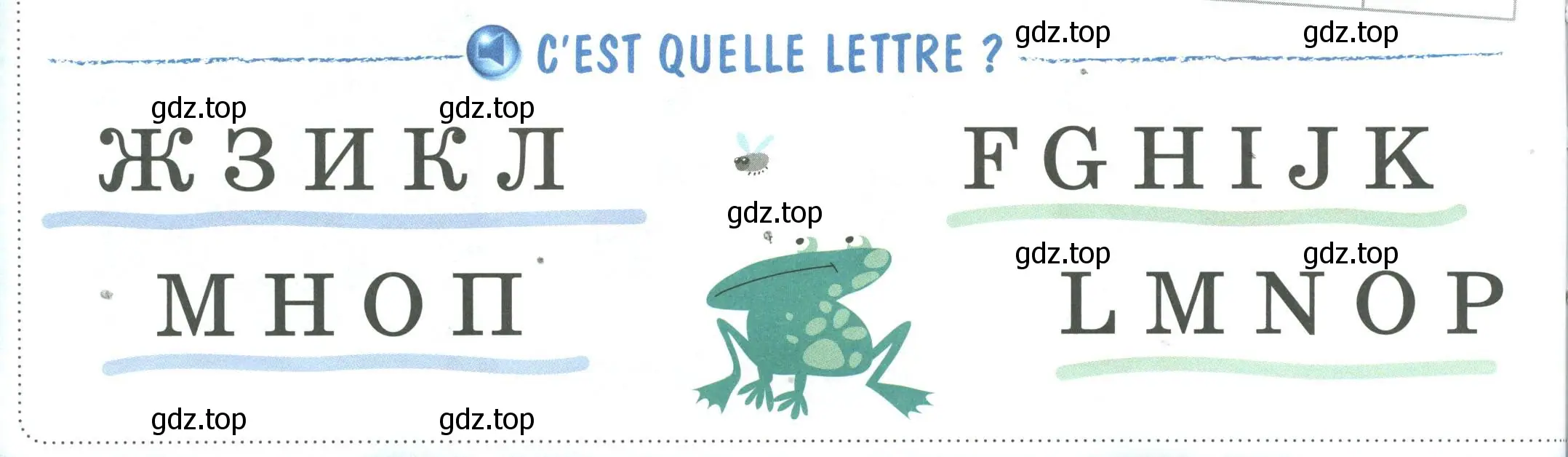 Условие номер C'EST QUELLE LETTRE? (страница 6) гдз по французскому языку 2 класс Кулигина, Кирьянова, учебник