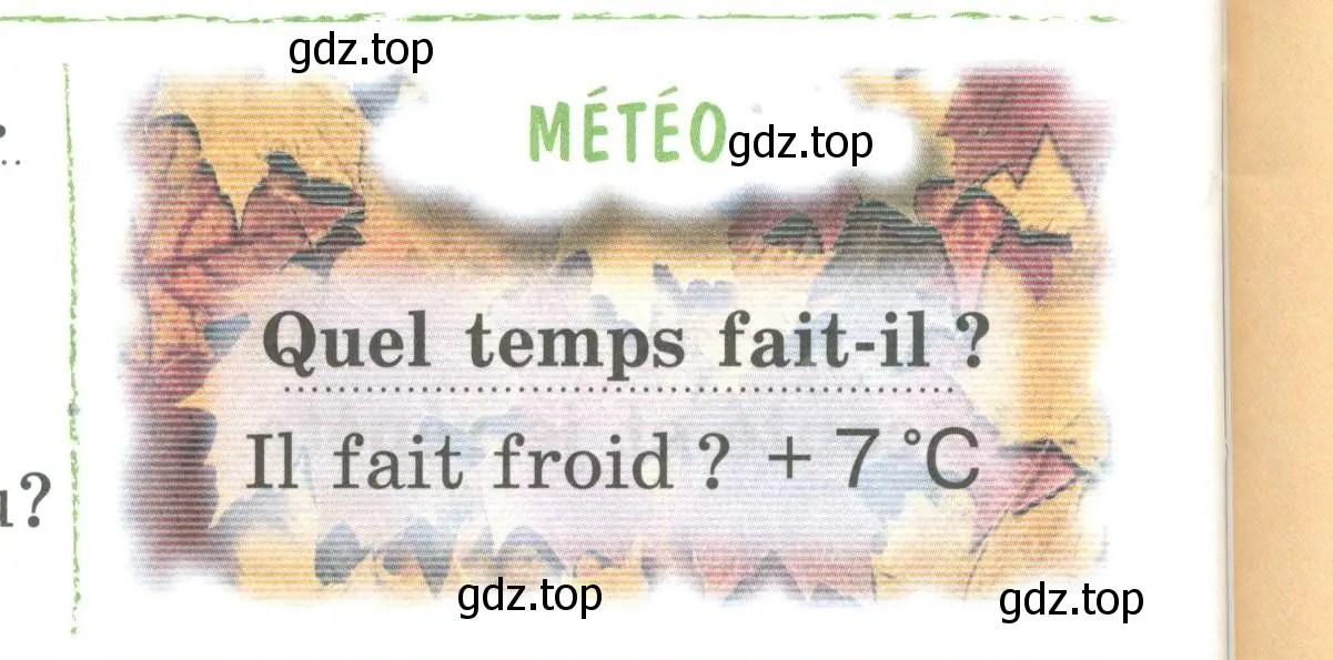 Условие номер METEO (страница 12) гдз по французскому языку 2 класс Кулигина, Кирьянова, учебник