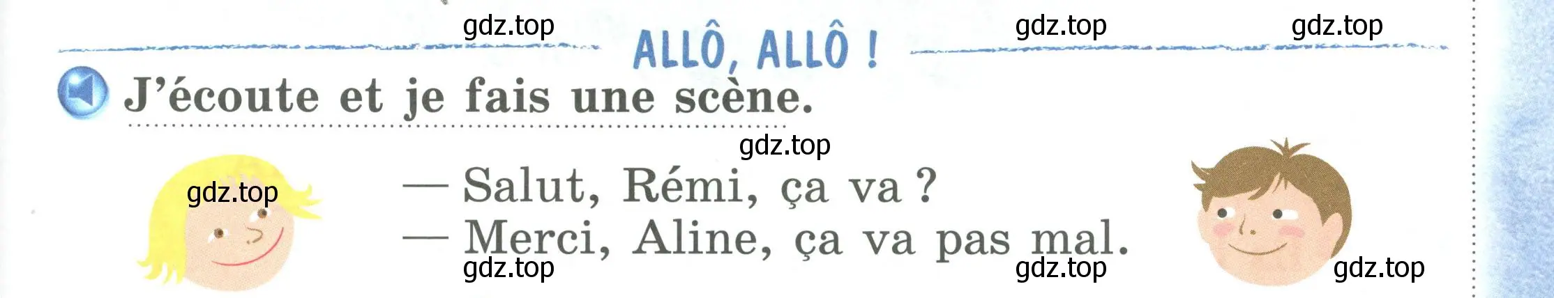 Условие номер ALLO,ALLO! (страница 17) гдз по французскому языку 2 класс Кулигина, Кирьянова, учебник