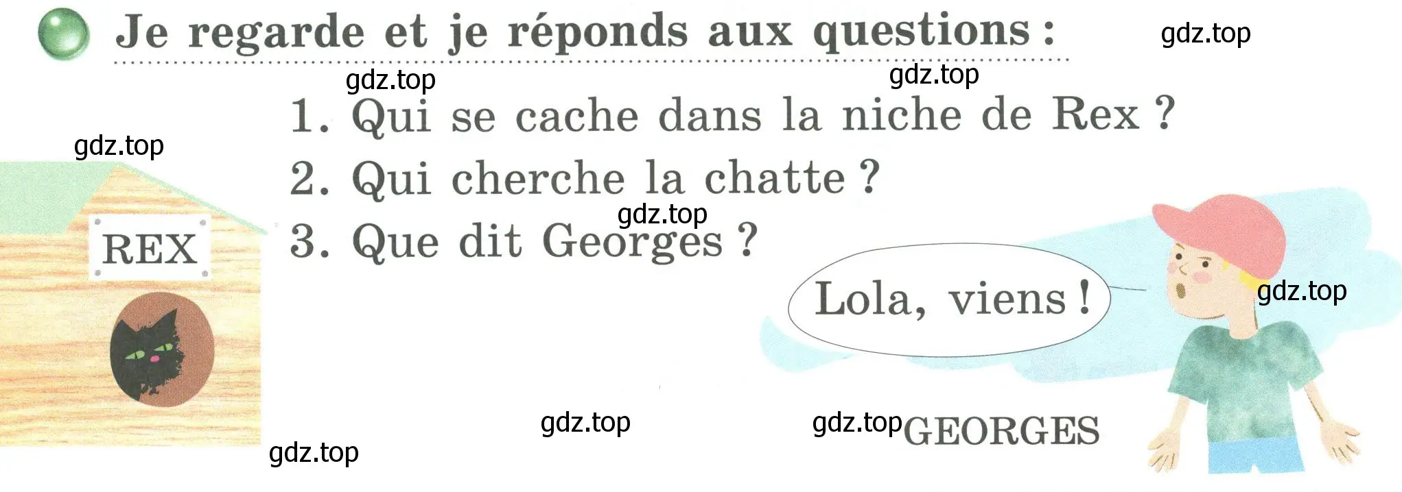 Условие номер Je regarde et je reponds aux questions (страница 27) гдз по французскому языку 2 класс Кулигина, Кирьянова, учебник