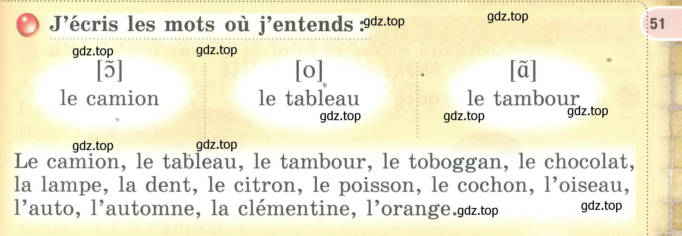 Условие номер J'ecris les mots ou j'entends (страница 51) гдз по французскому языку 2 класс Кулигина, Кирьянова, учебник