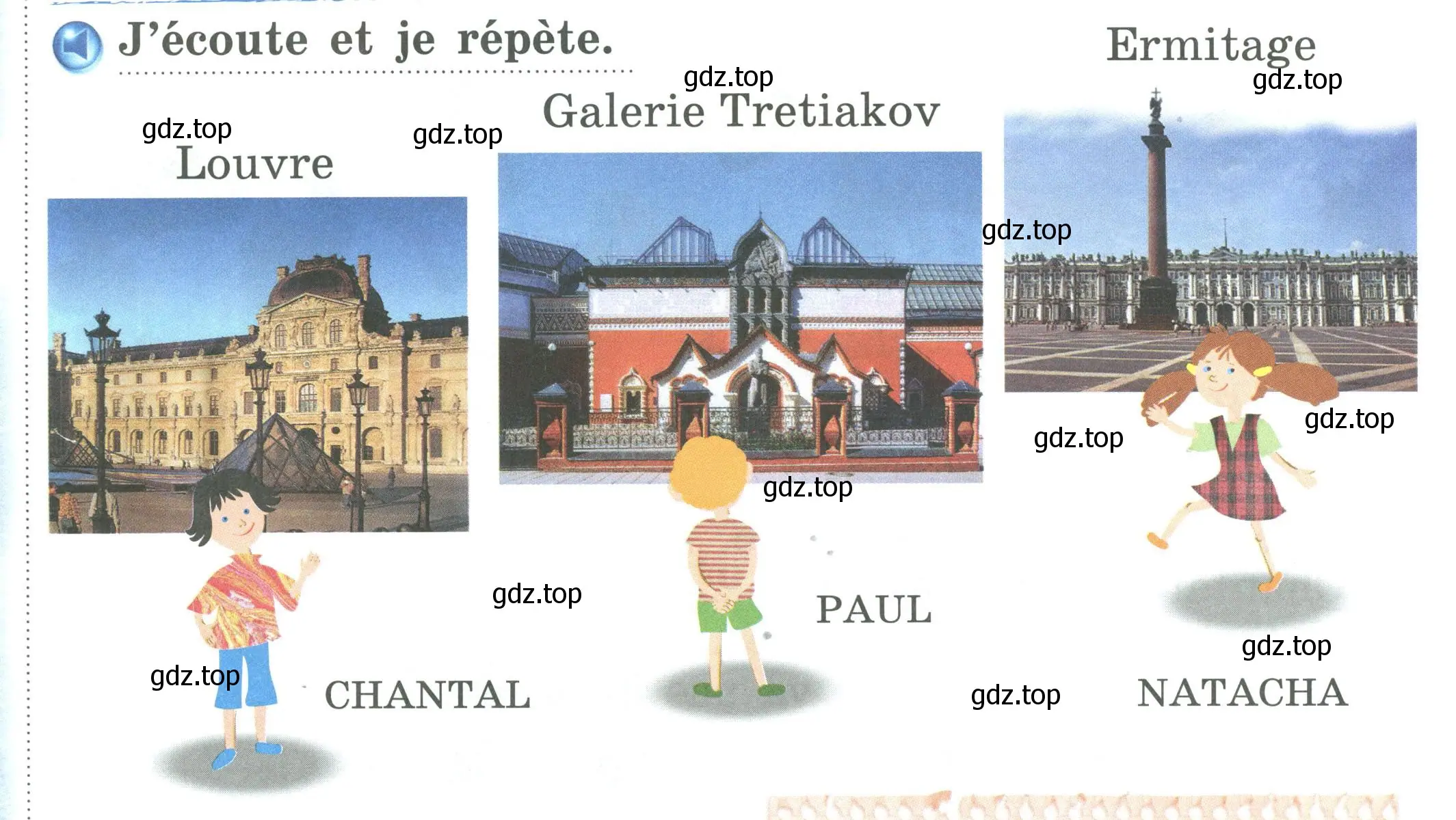 Условие номер J'ecoute et je repete. (страница 38) гдз по французскому языку 2 класс Кулигина, Кирьянова, учебник