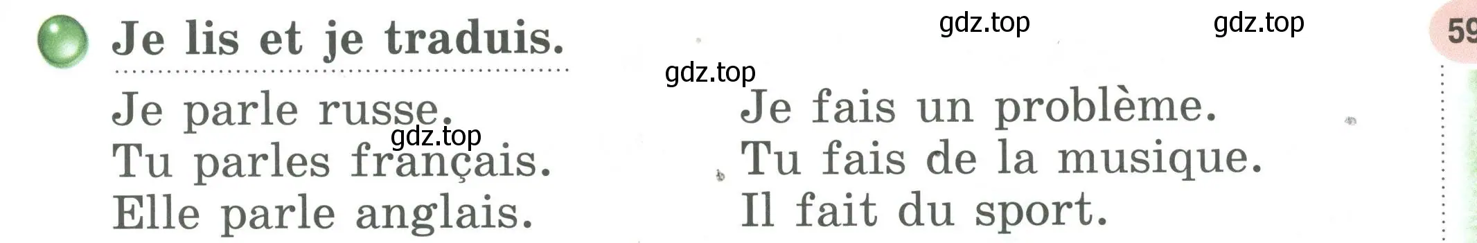 Условие номер Je lis et je traduis (страница 59) гдз по французскому языку 2 класс Кулигина, Кирьянова, учебник